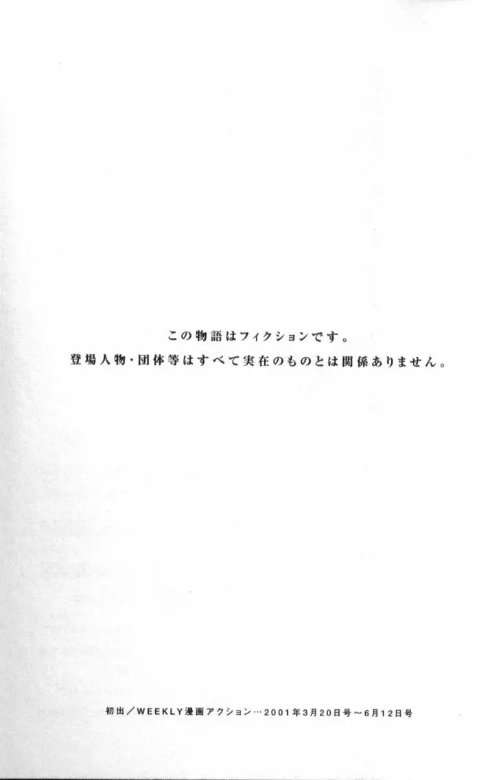 ぷるるんゼミナール 3 Page.195