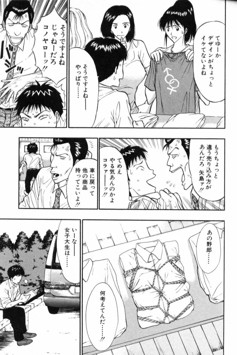 ぷるるんゼミナール 3 Page.25