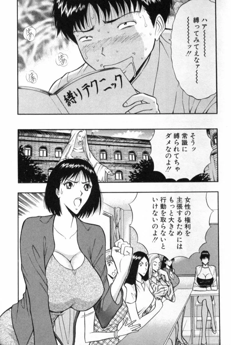ぷるるんゼミナール 3 Page.26