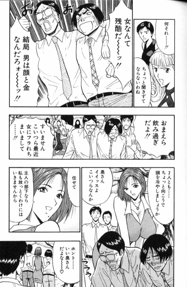 ぷるるんゼミナール 3 Page.73