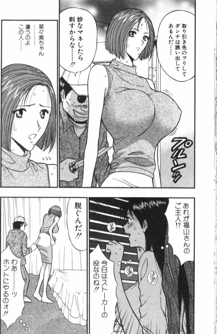 ぷるるんゼミナール 3 Page.92
