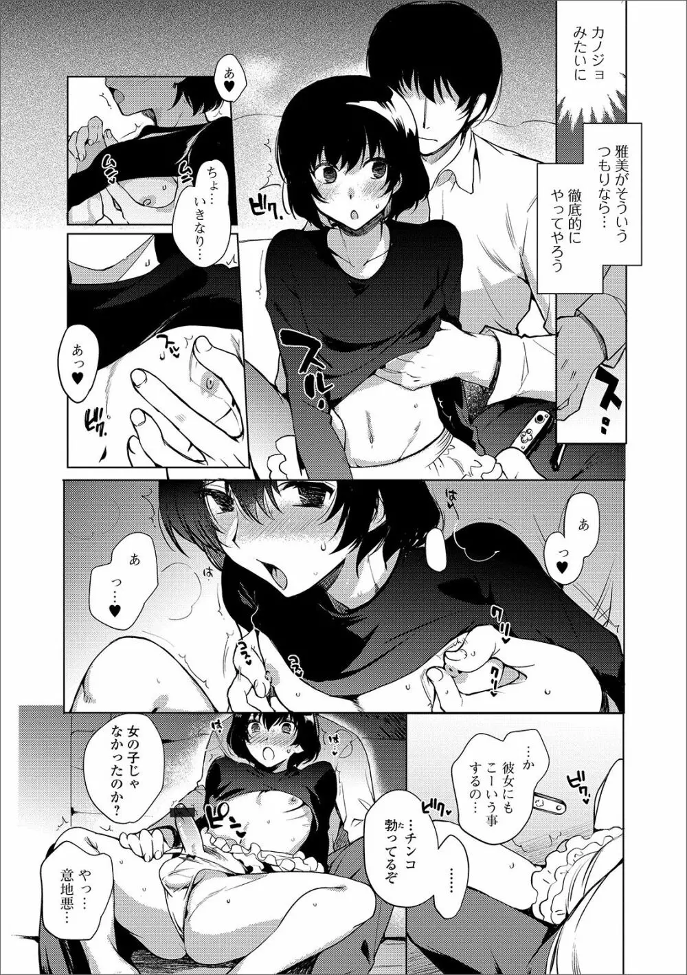 月刊Web男の娘・れくしょんッ！S Vol.44 Page.29