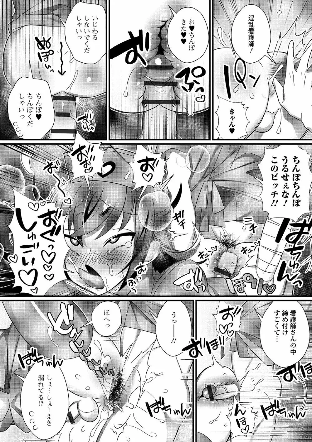 月刊Web男の娘・れくしょんッ！S Vol.45 Page.32