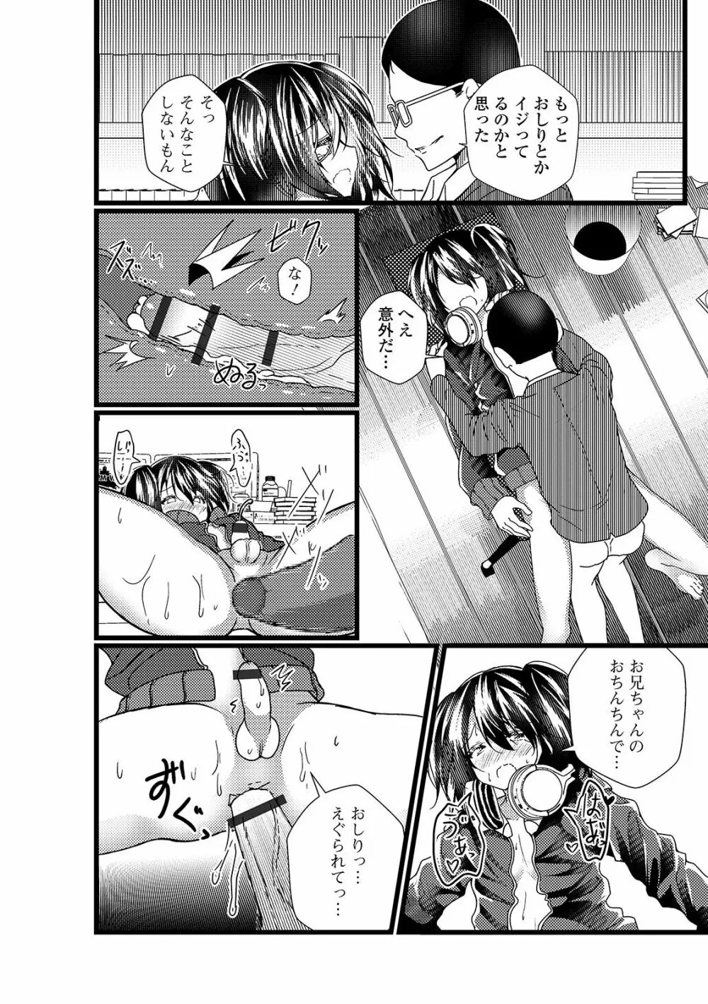 月刊Web男の娘・れくしょんッ！S Vol.45 Page.64