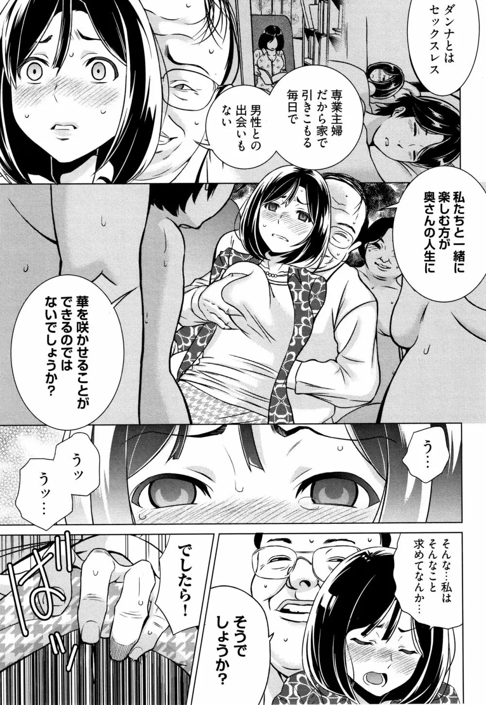 イビツヘンアイ Page.44