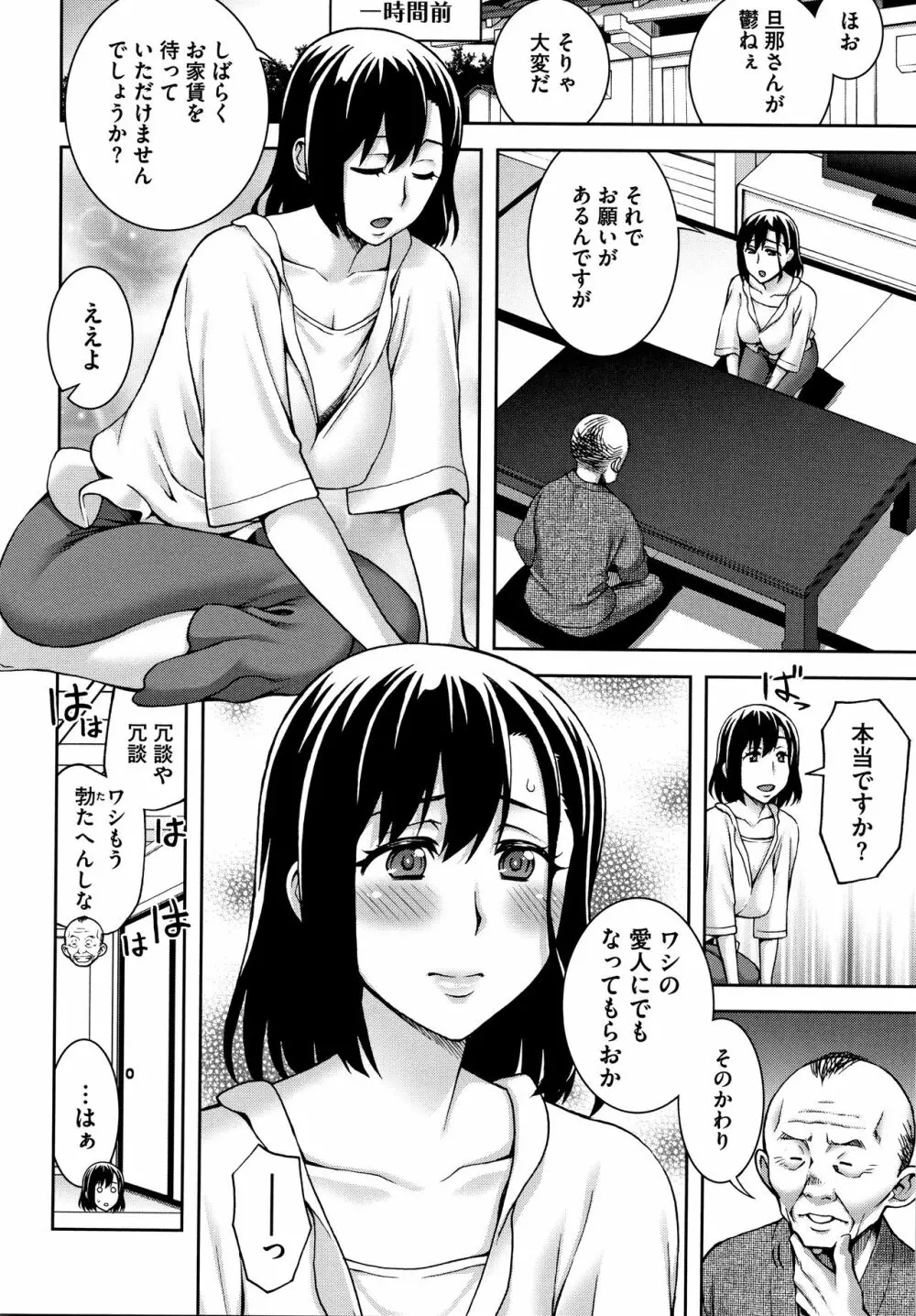 愛情交姦 + 4Pリーフレット Page.113