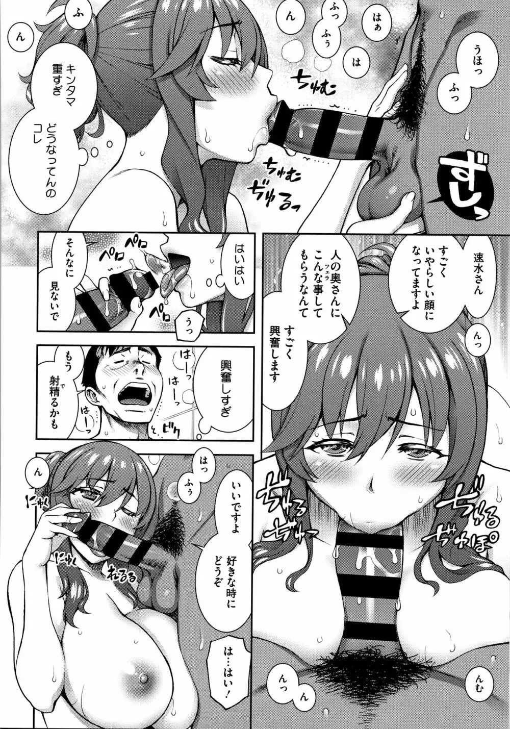 愛情交姦 + 4Pリーフレット Page.135