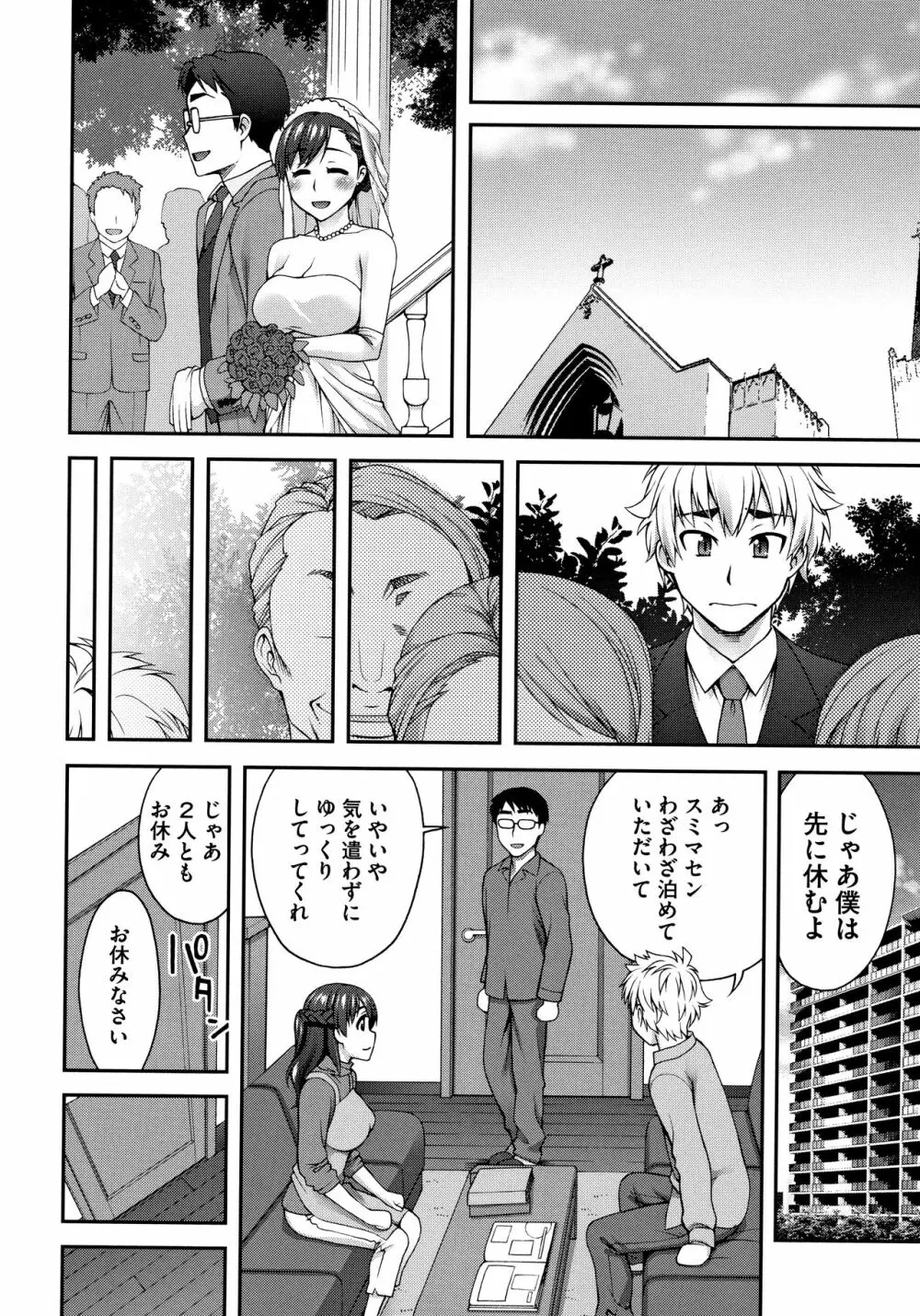 愛情交姦 + 4Pリーフレット Page.207