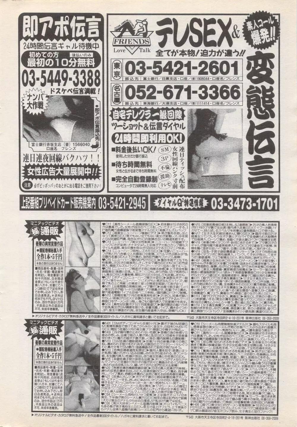 漫画ばんがいち 1995年5月号 Page.20