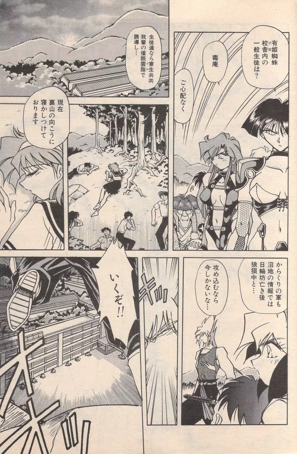 漫画ばんがいち 1996年2月号 Page.103