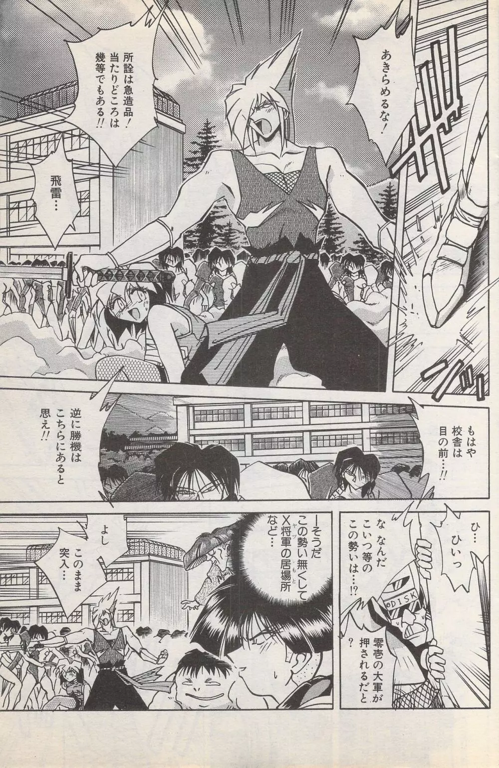 漫画ばんがいち 1996年2月号 Page.113