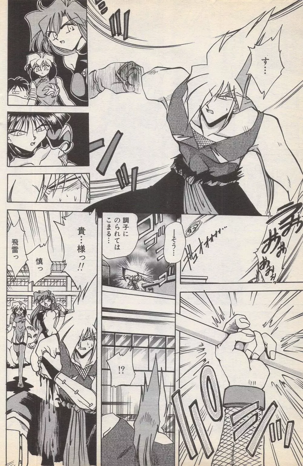 漫画ばんがいち 1996年2月号 Page.114