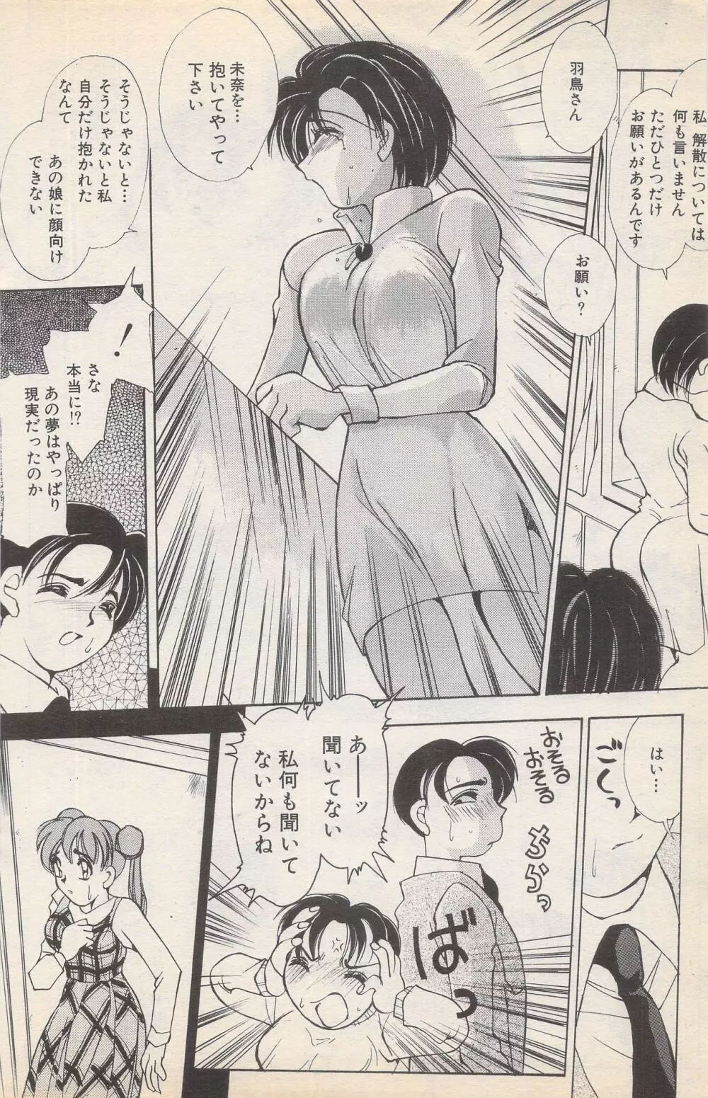 漫画ばんがいち 1996年2月号 Page.126
