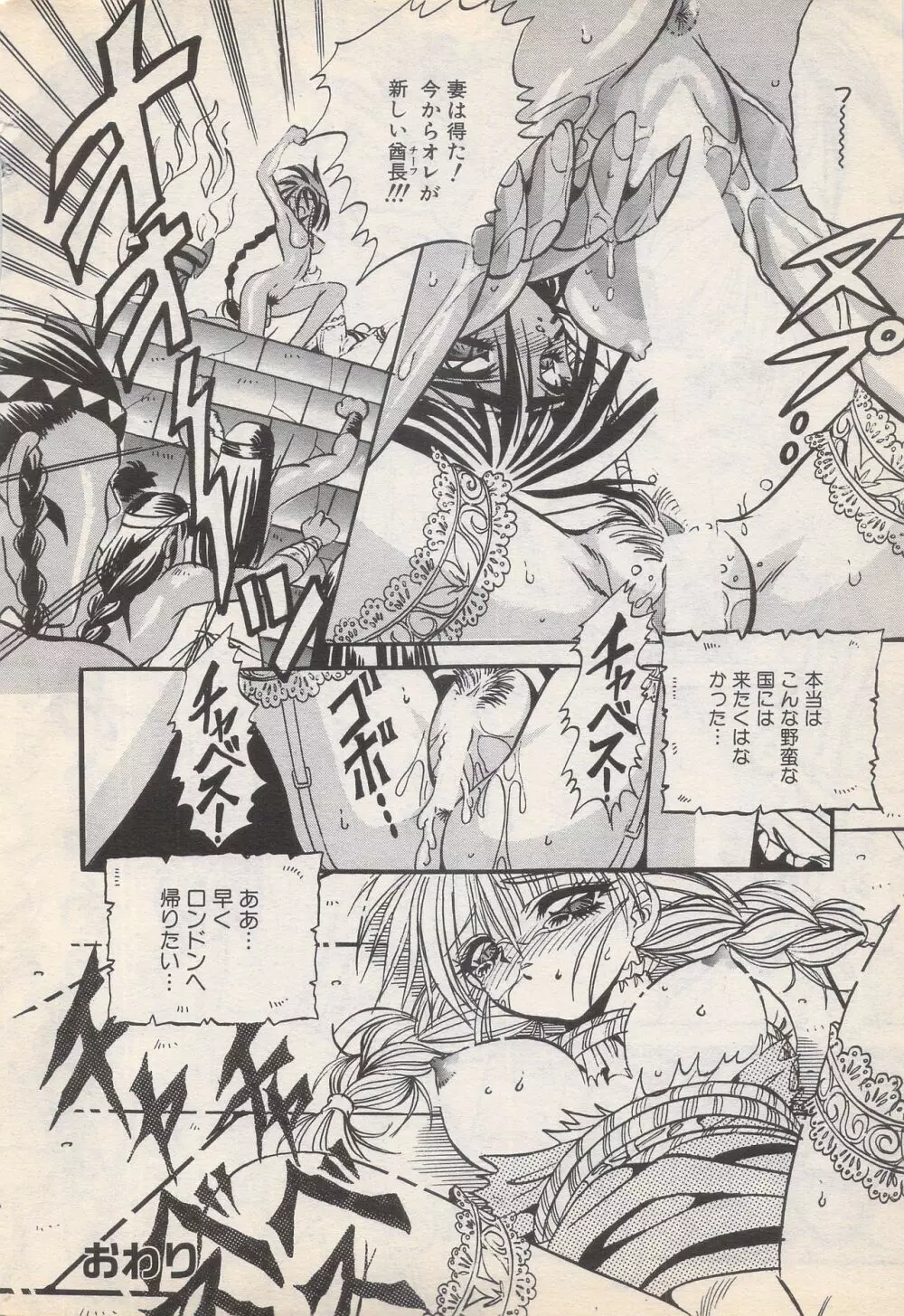 漫画ばんがいち 1996年2月号 Page.18