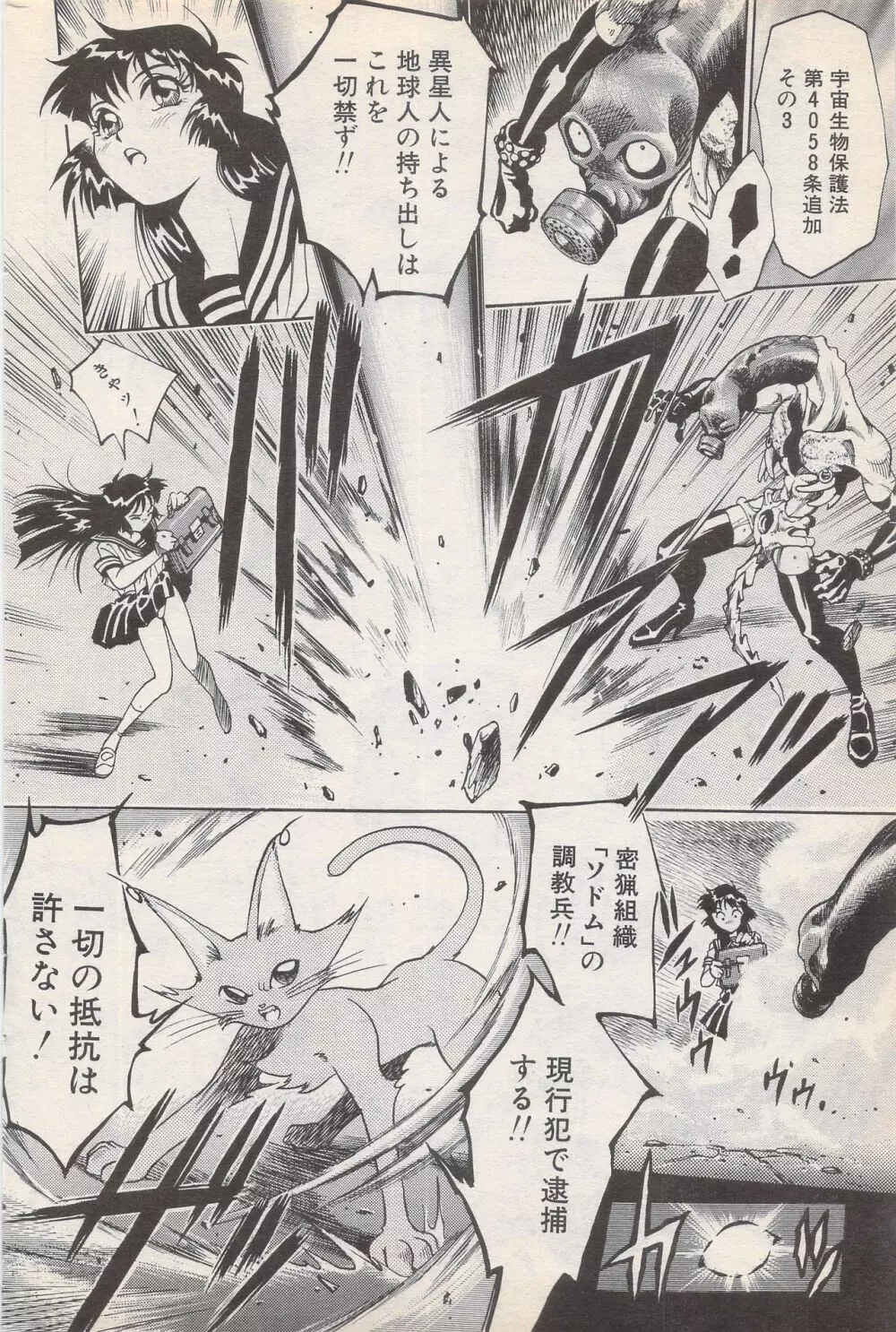 漫画ばんがいち 1996年2月号 Page.182