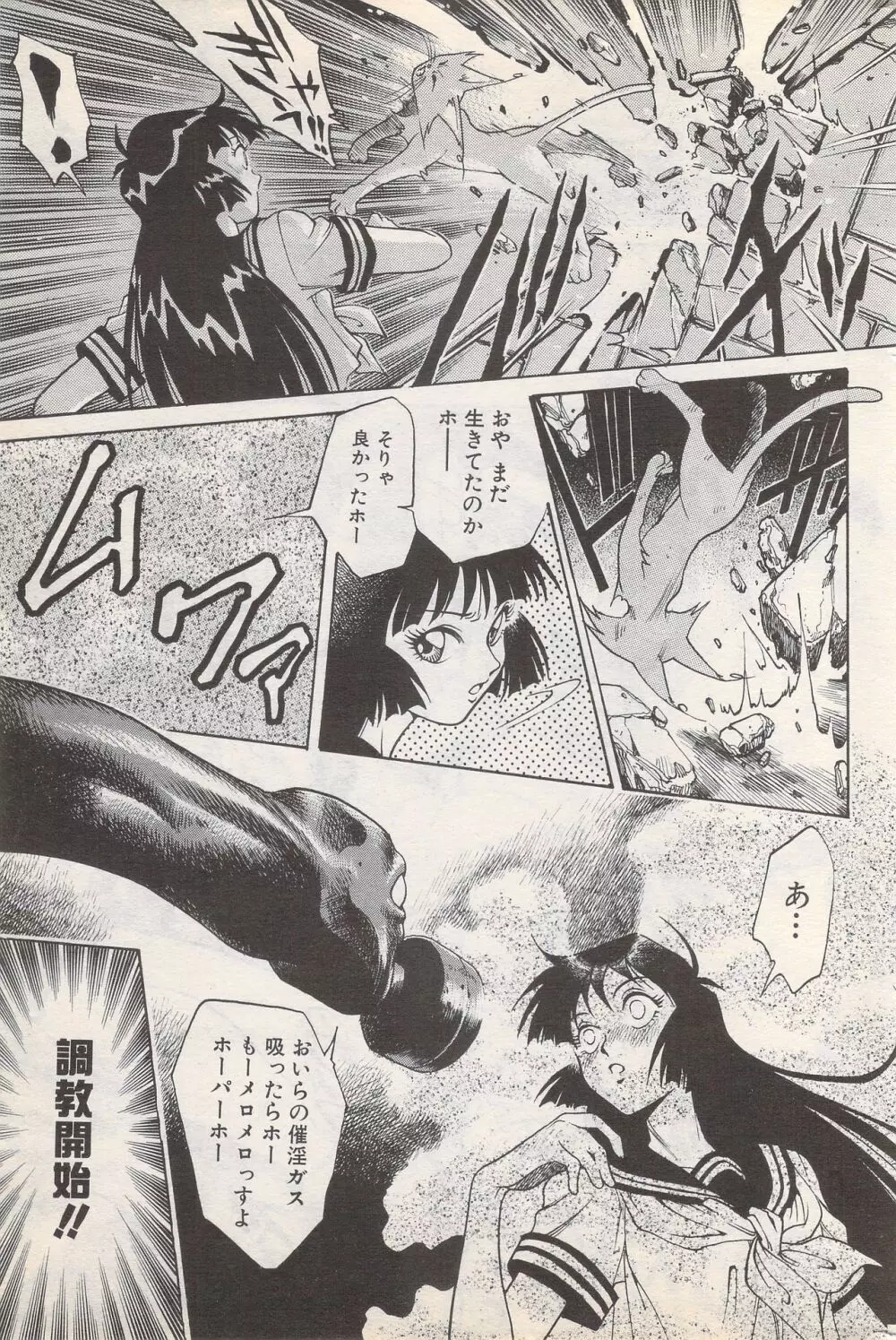 漫画ばんがいち 1996年2月号 Page.187