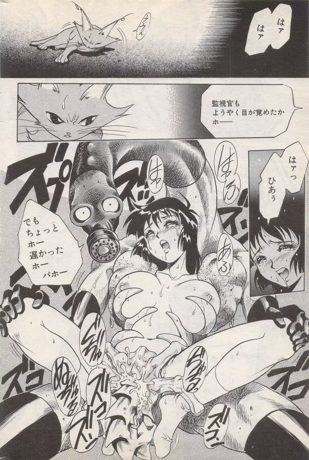 漫画ばんがいち 1996年2月号 Page.188