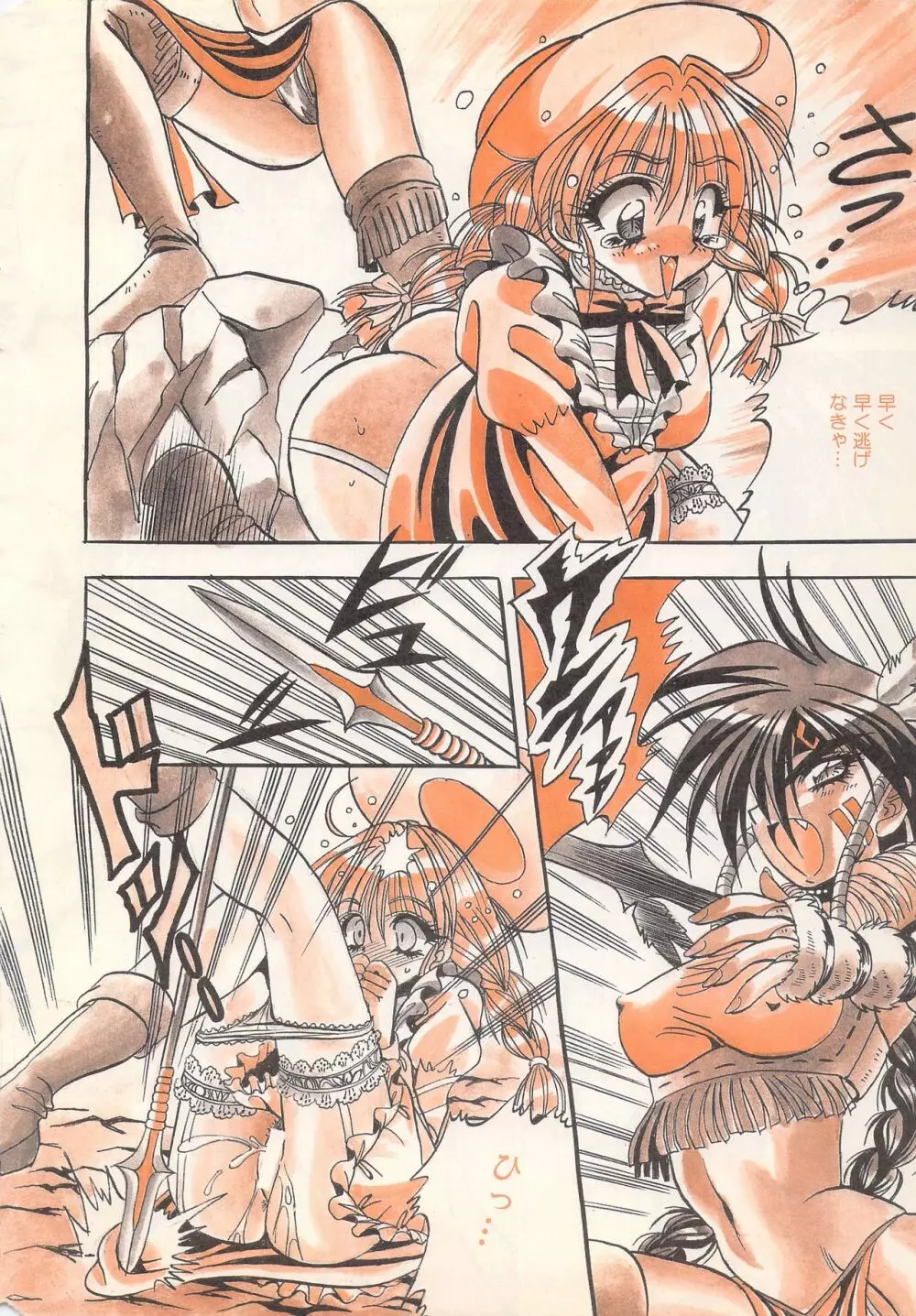 漫画ばんがいち 1996年2月号 Page.8