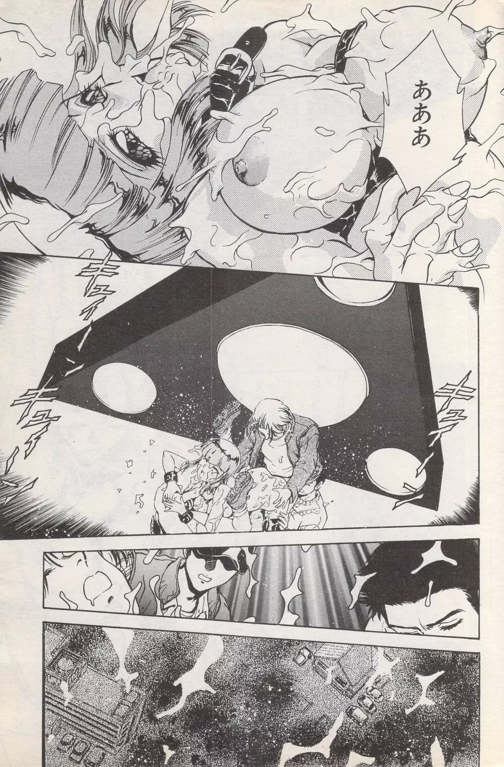 漫画ばんがいち 1996年2月号 Page.81