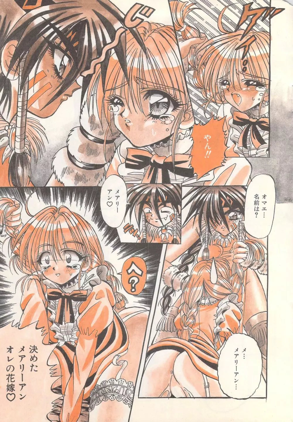 漫画ばんがいち 1996年2月号 Page.9