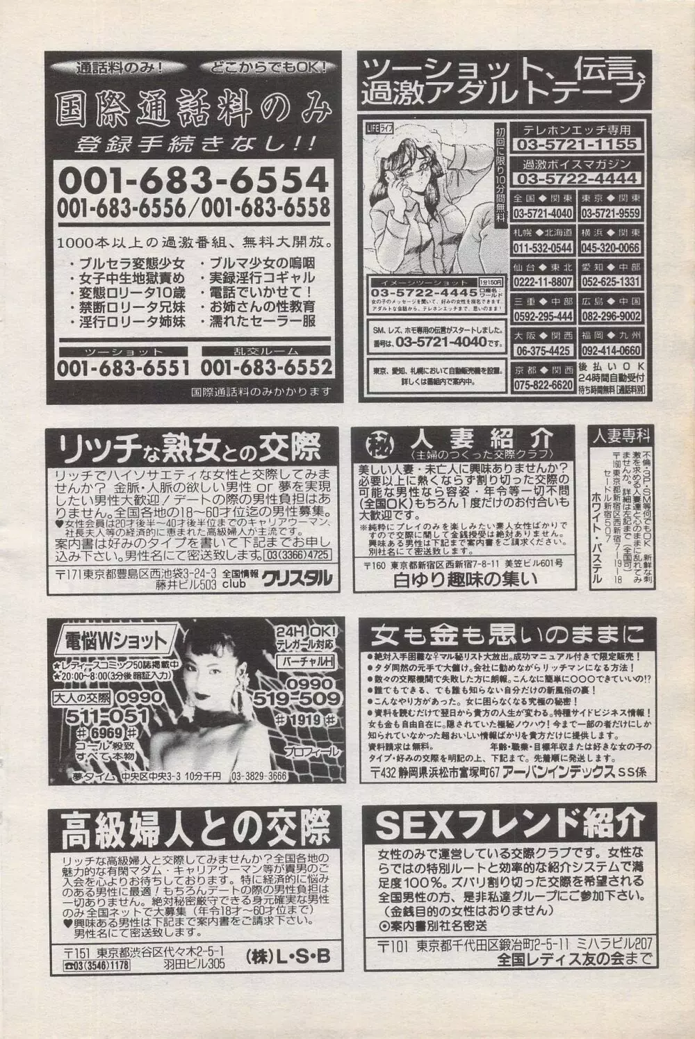 漫画ばんがいち 1996年6月号 Page.120