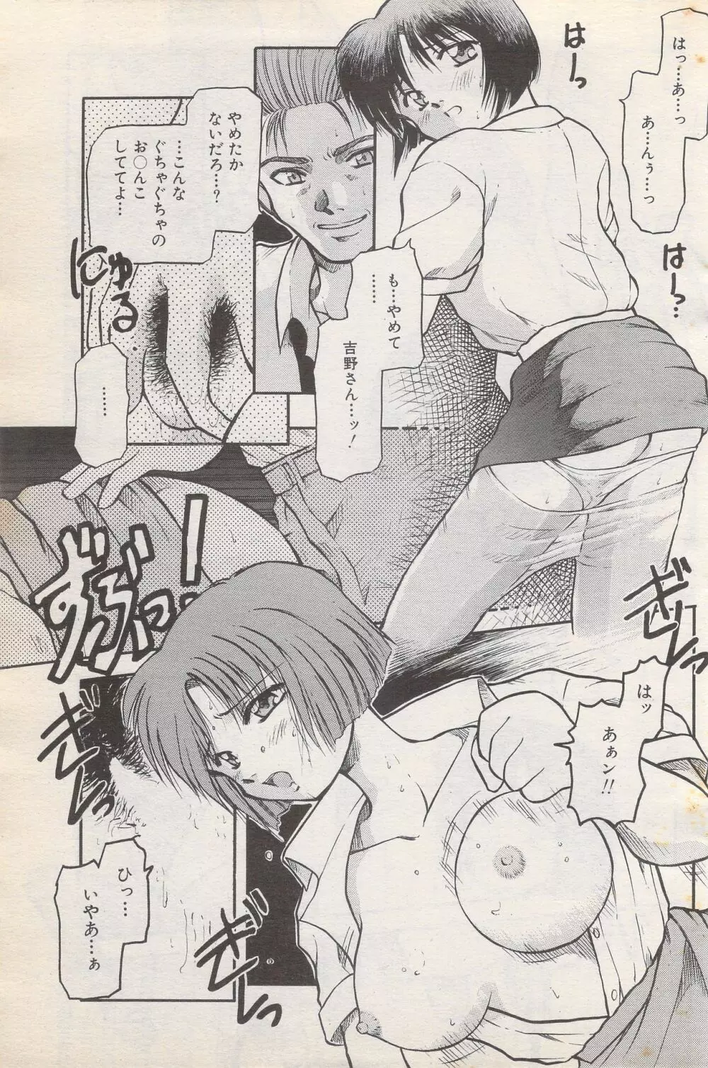 漫画ばんがいち 1996年6月号 Page.123
