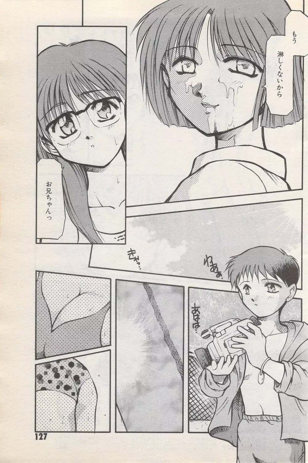 漫画ばんがいち 1996年6月号 Page.127