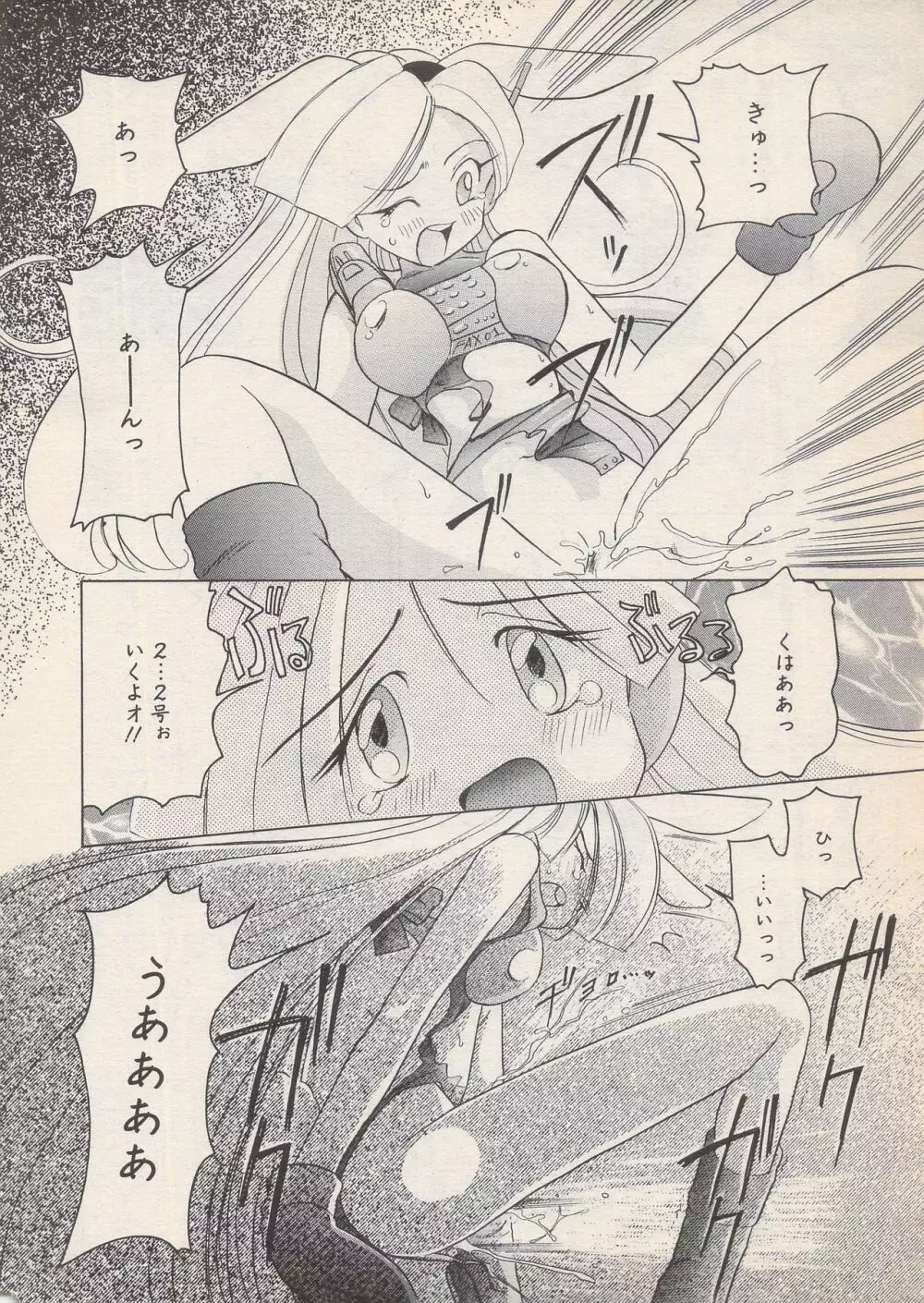 漫画ばんがいち 1996年6月号 Page.14