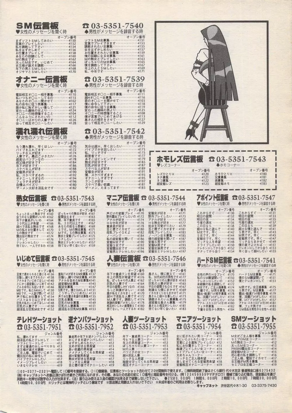 漫画ばんがいち 1996年6月号 Page.22