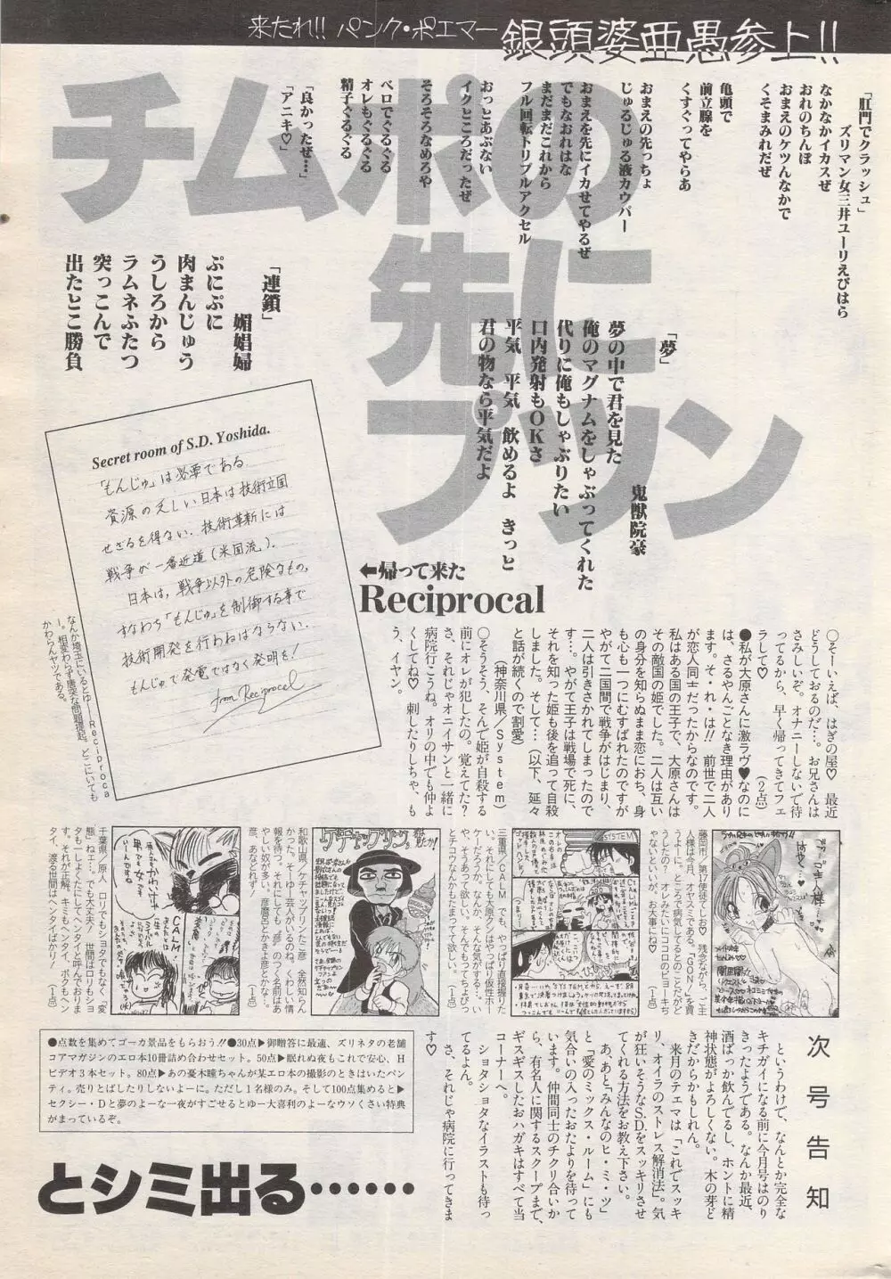 漫画ばんがいち 1996年6月号 Page.227