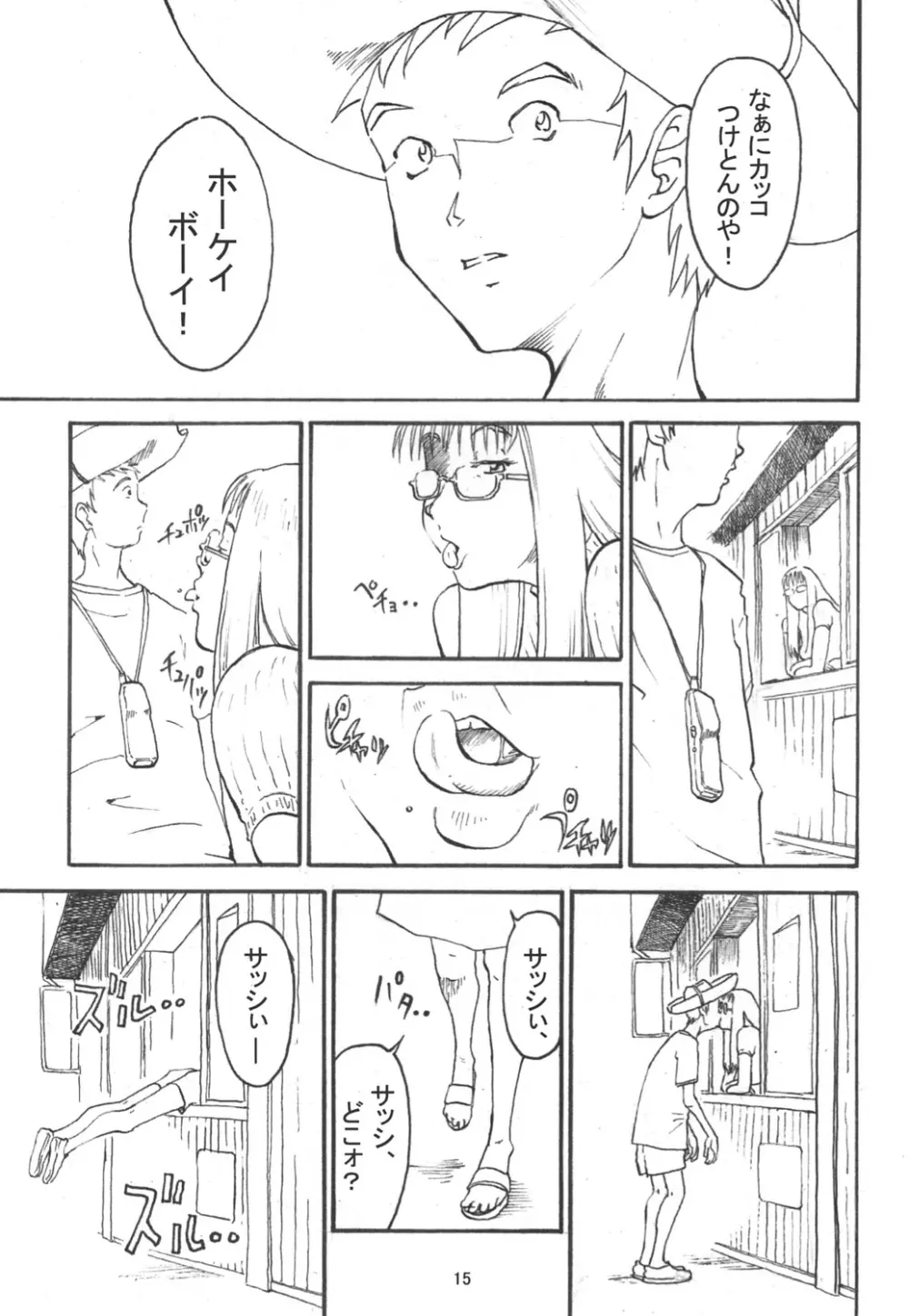 G.H.Q Gainax Hiramatsu Qualify Page.14