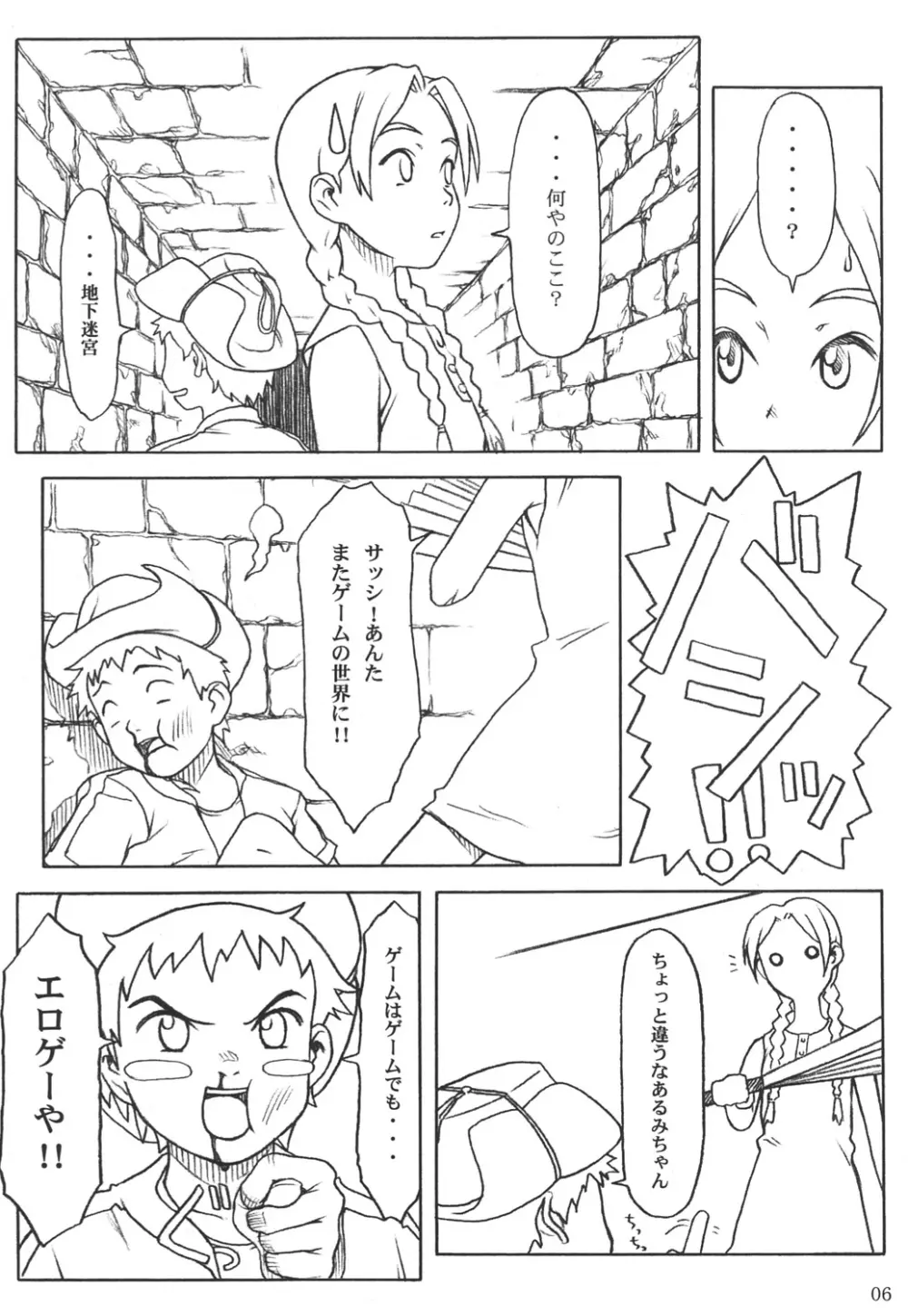 G.H.Q Gainax Hiramatsu Qualify Page.5