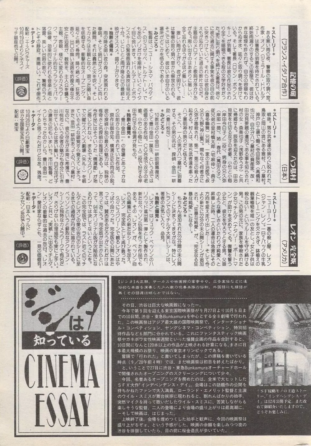 漫画ばんがいち 1996年11月号 Page.211