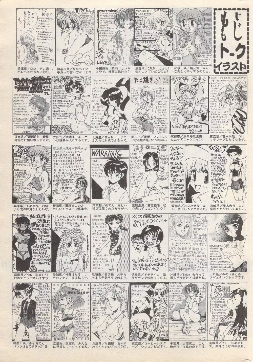 漫画ばんがいち 1996年11月号 Page.221