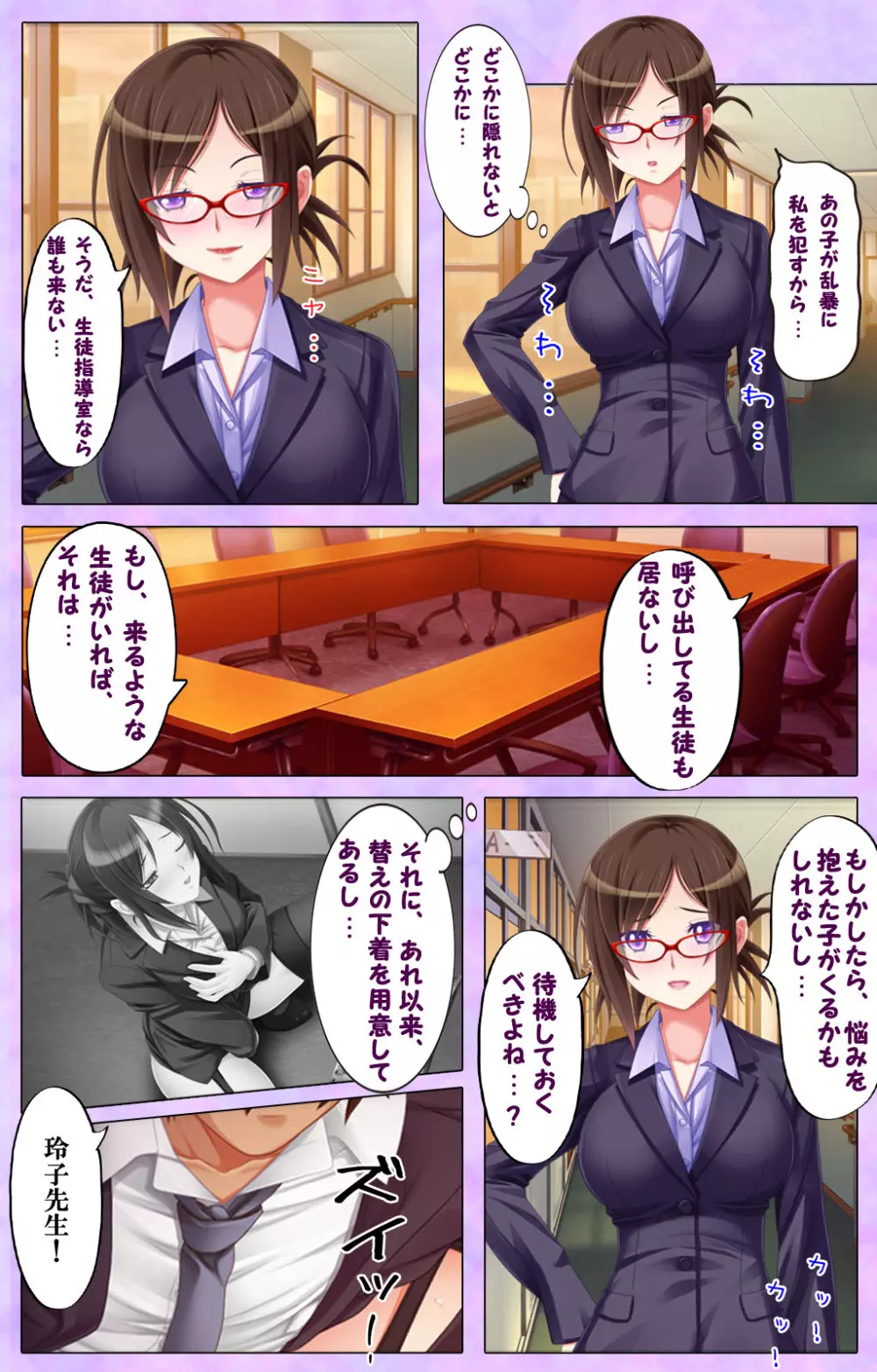 【フルカラー成人版】美人女教師は、俺に逆らえない Page.34