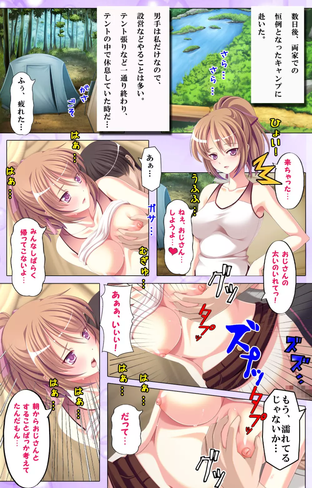 【フルカラー成人版】娘の親友JKとイケナイ関係～こんな事が娘や妻にばれたら…～ Page.35