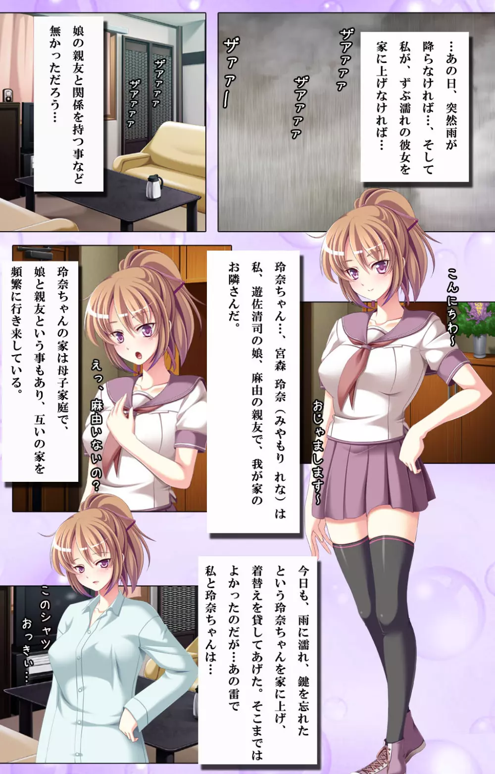 【フルカラー成人版】娘の親友JKとイケナイ関係～こんな事が娘や妻にばれたら…～ Page.8