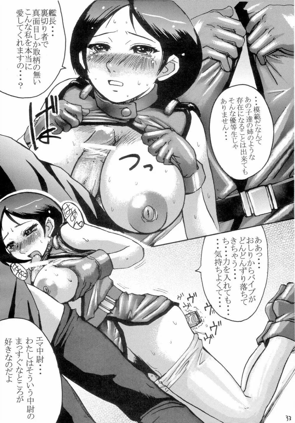 Hot scramble Page.32