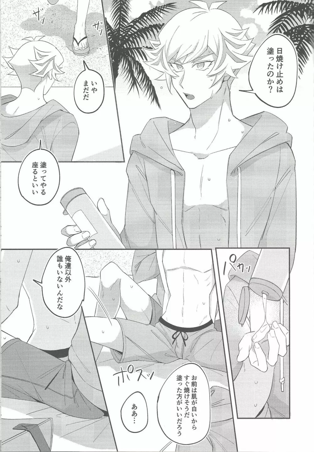 未成年のSUMMER TIME Page.28