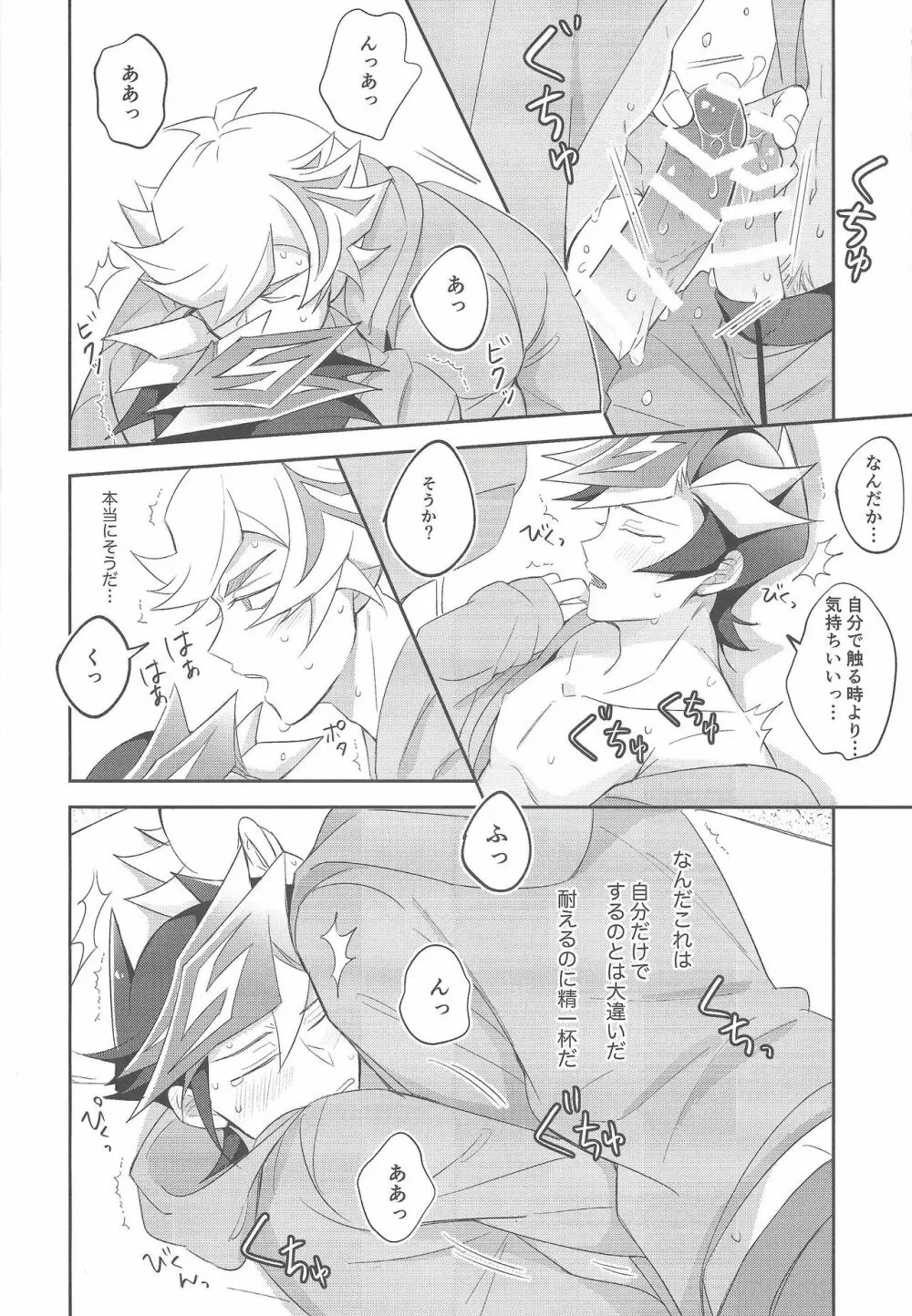 未成年のSUMMER TIME Page.37