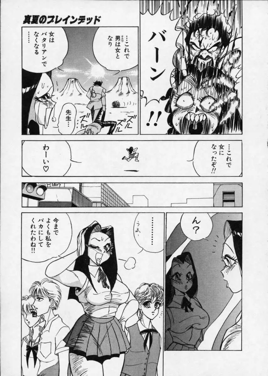 白濁伝説 Page.29