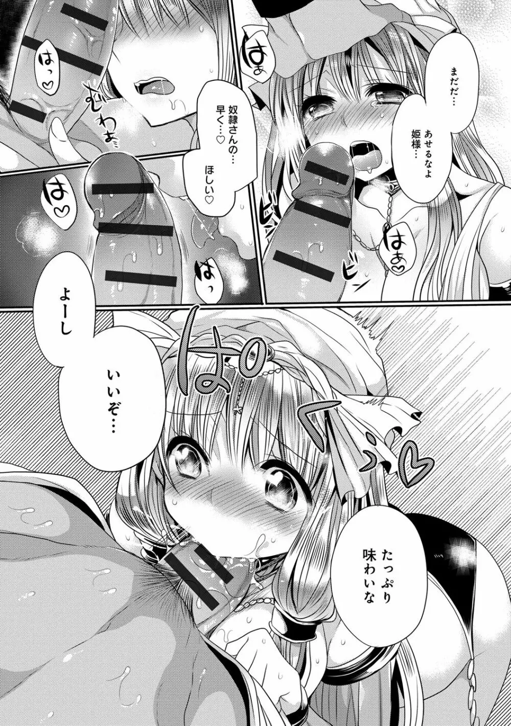 愛のカタチ Page.135