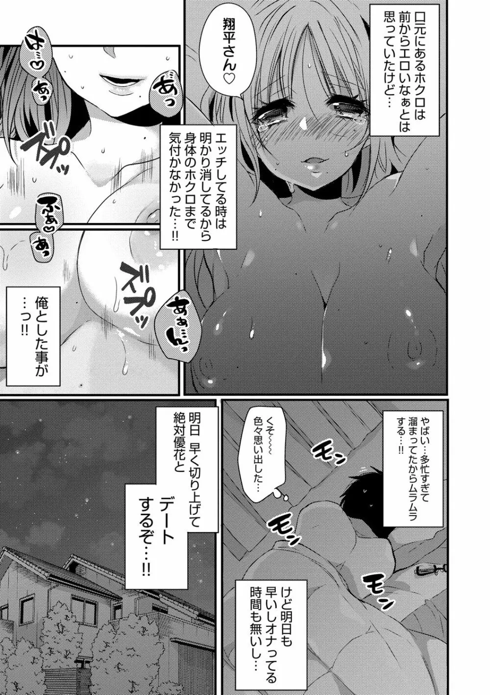 愛のカタチ Page.149