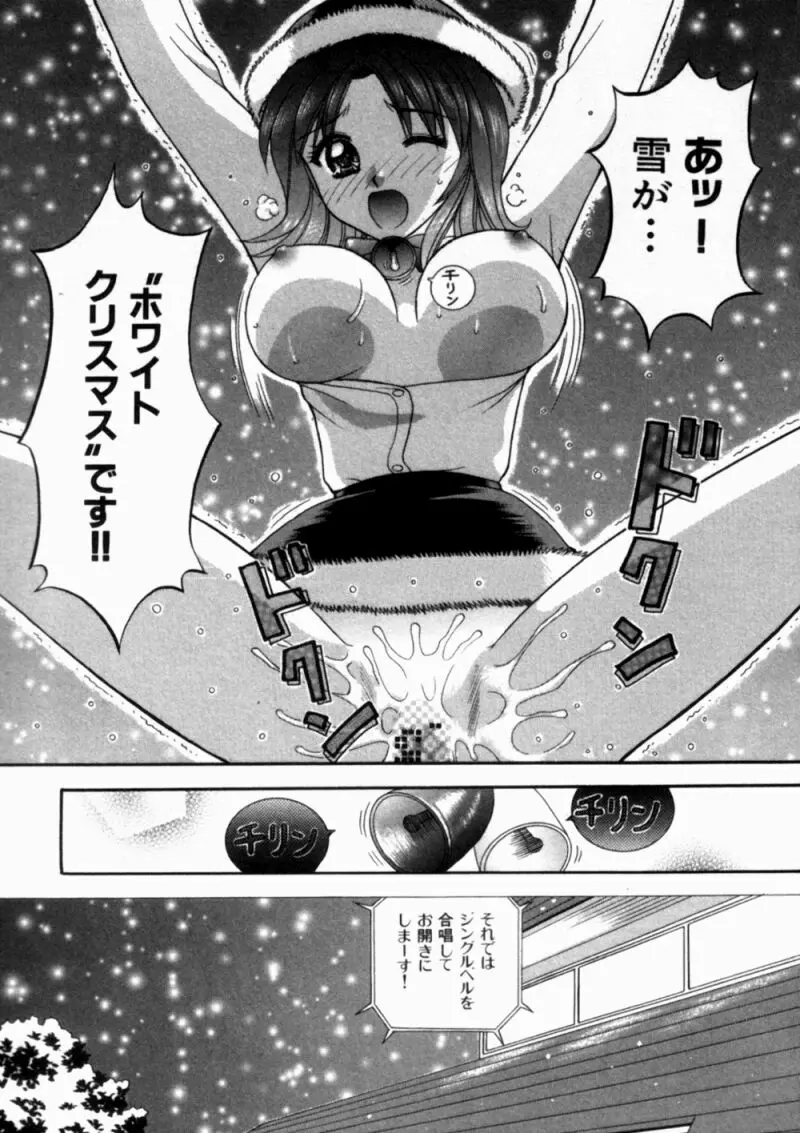 バスツアーへようこそ 1 Page.131