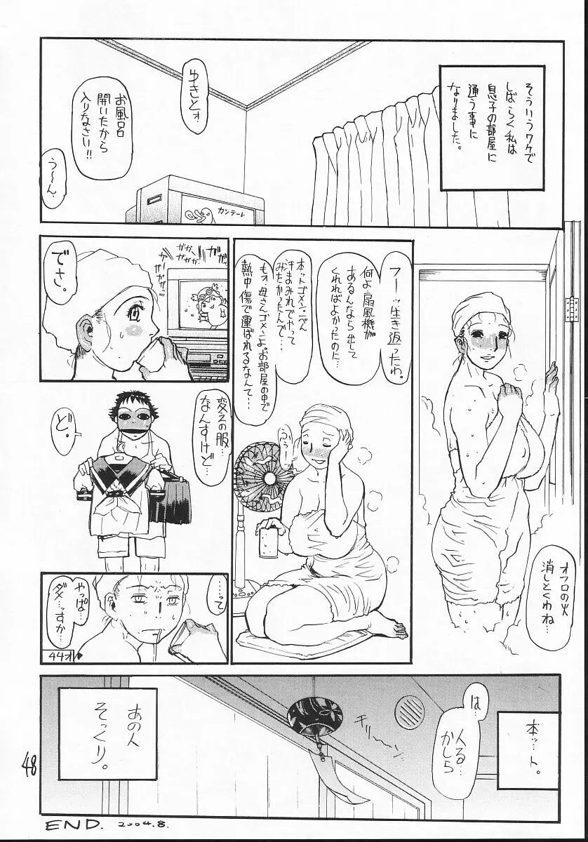 潤母触悦 Page.48