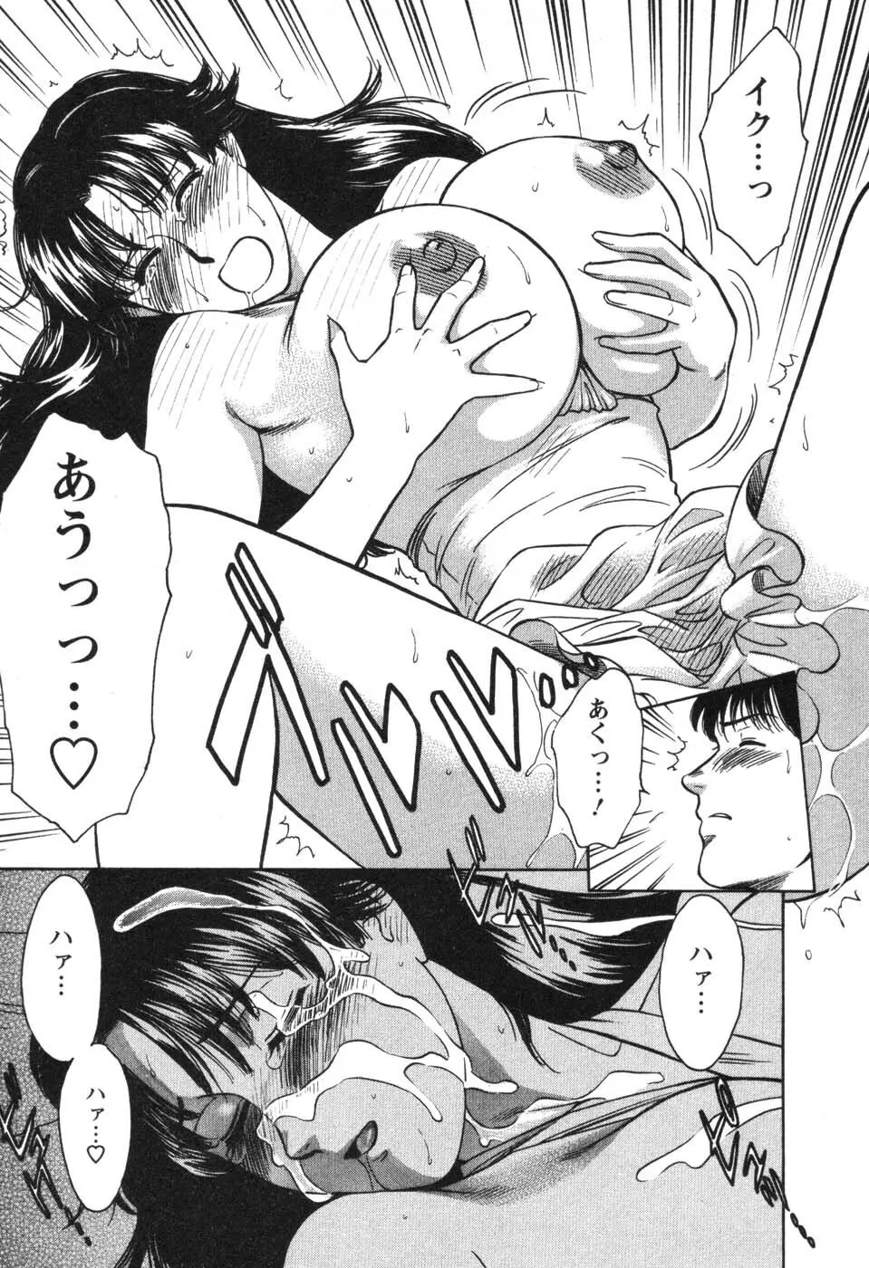 看護師❤早乙女綾子の日常 Page.57