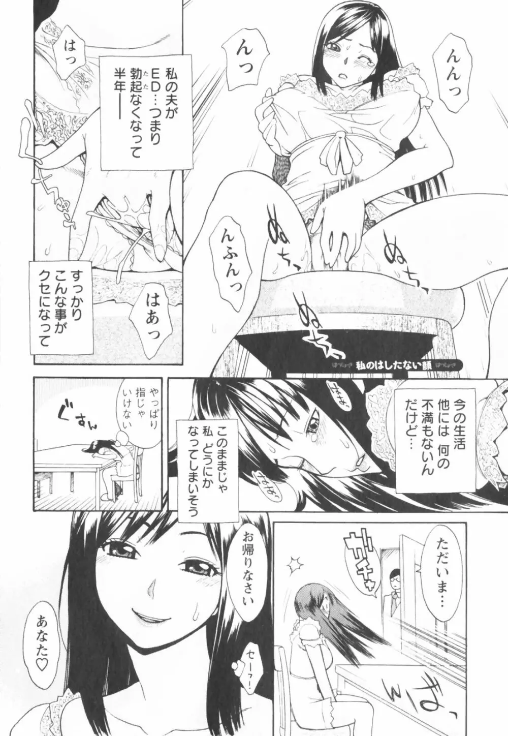 はつじょーき 三上キャノン作品集 Page.25