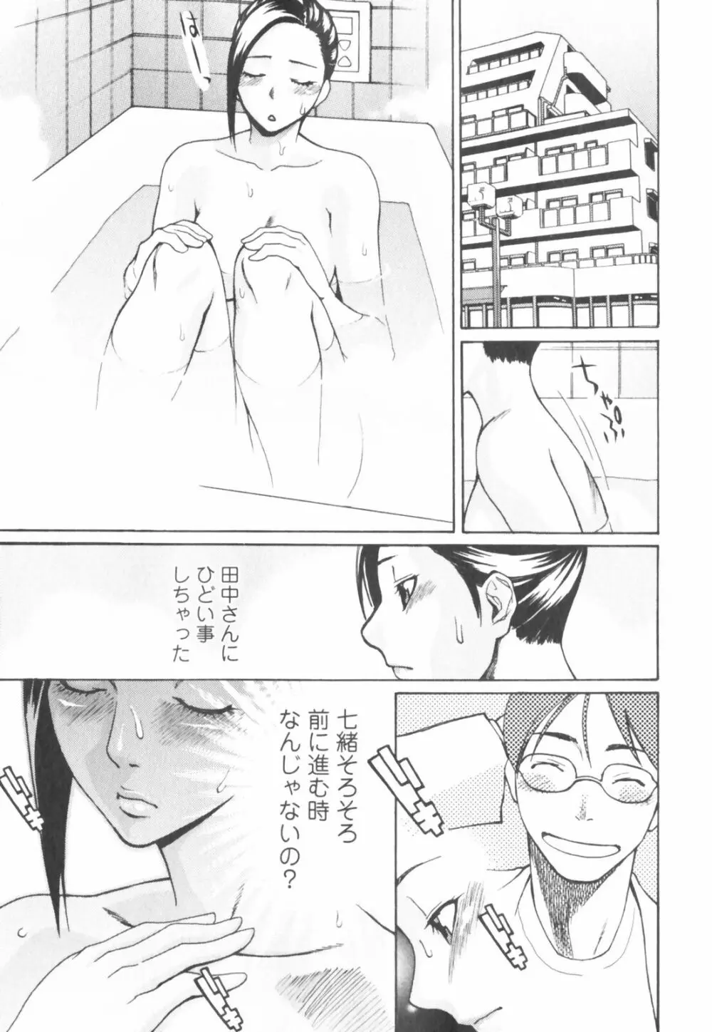 はつじょーき 三上キャノン作品集 Page.9