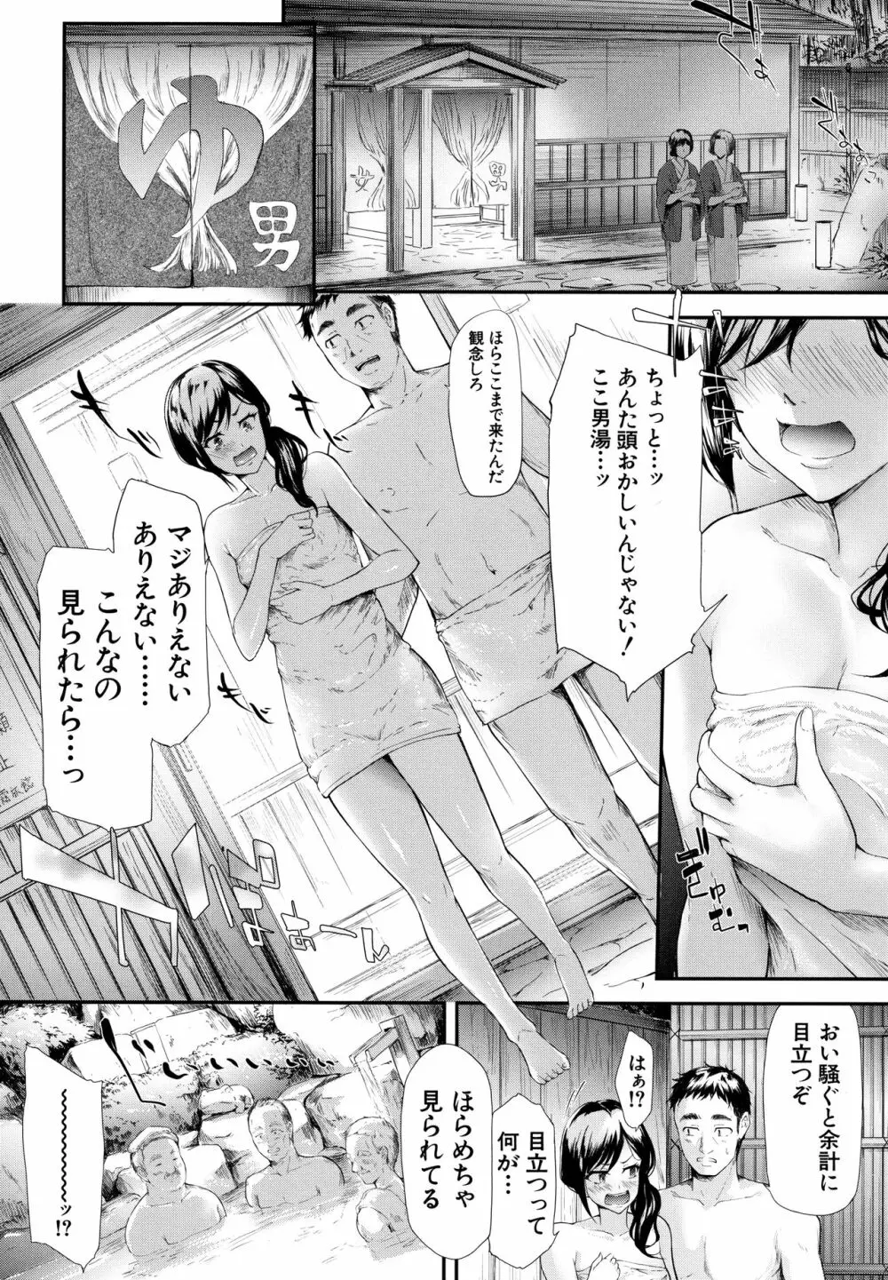 TR逆痴漢専用車両 Page.147