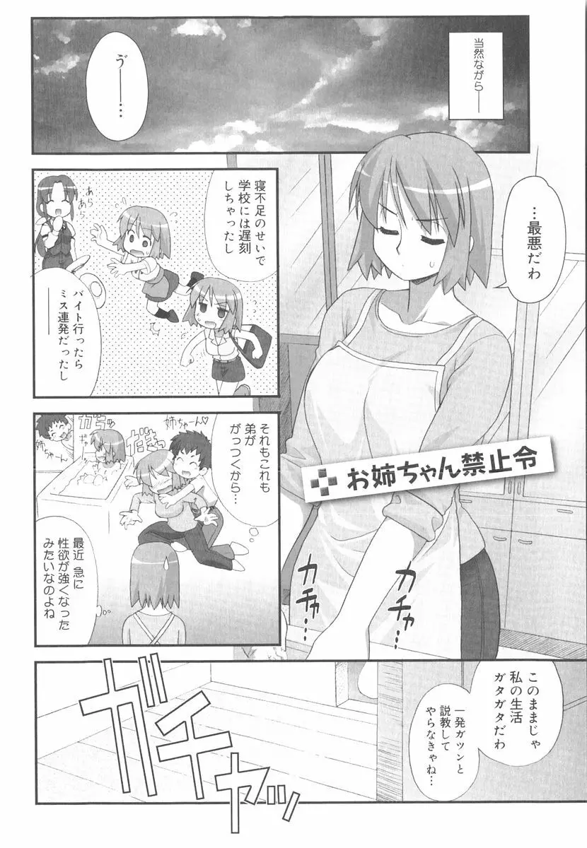 言葉だけじゃたりない Page.121